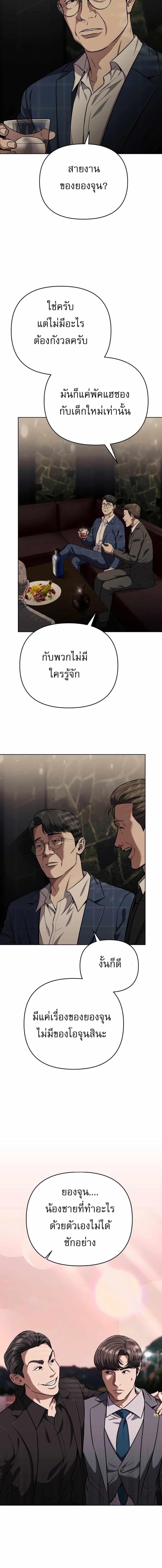 New Employee Kim Chul-Soo ตอนที่ 48 12
