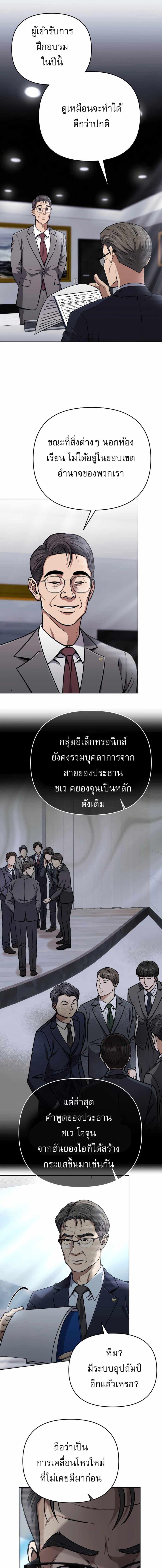 New Employee Kim Chul-Soo ตอนที่ 48 9
