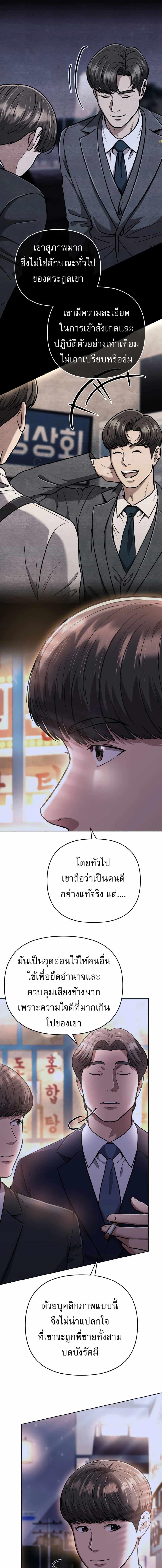 New Employee Kim Chul-Soo ตอนที่ 48 6