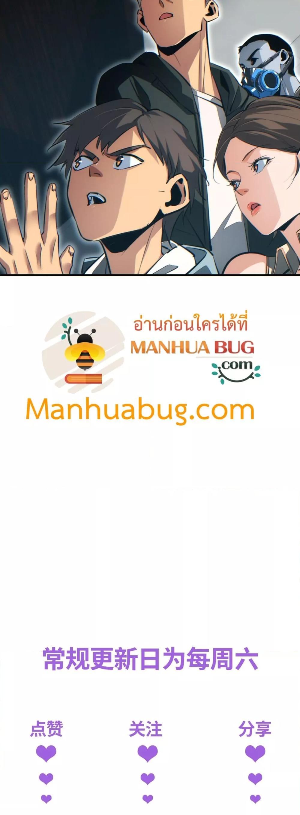 Rebirth in the end times: I reached the top by opening boxes ตอนที่ 46 51