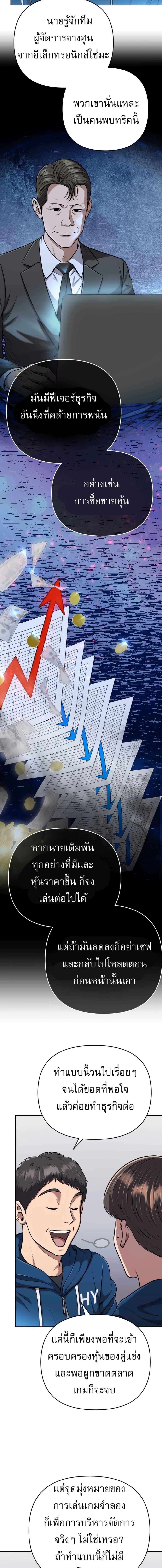 New Employee Kim Chul-Soo ตอนที่ 48 18