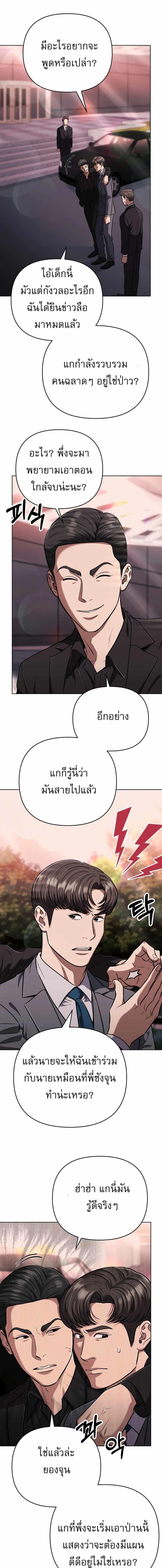 New Employee Kim Chul-Soo ตอนที่ 48 13