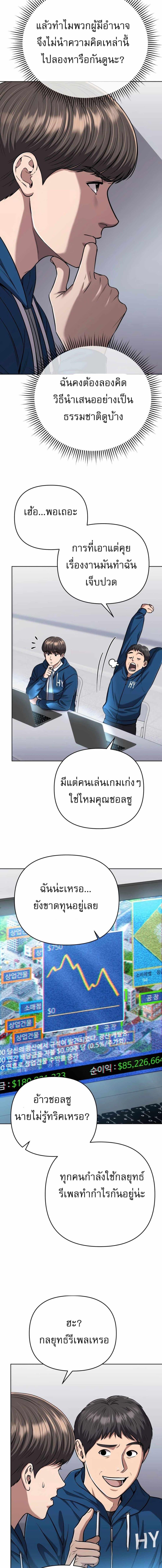 New Employee Kim Chul-Soo ตอนที่ 48 17