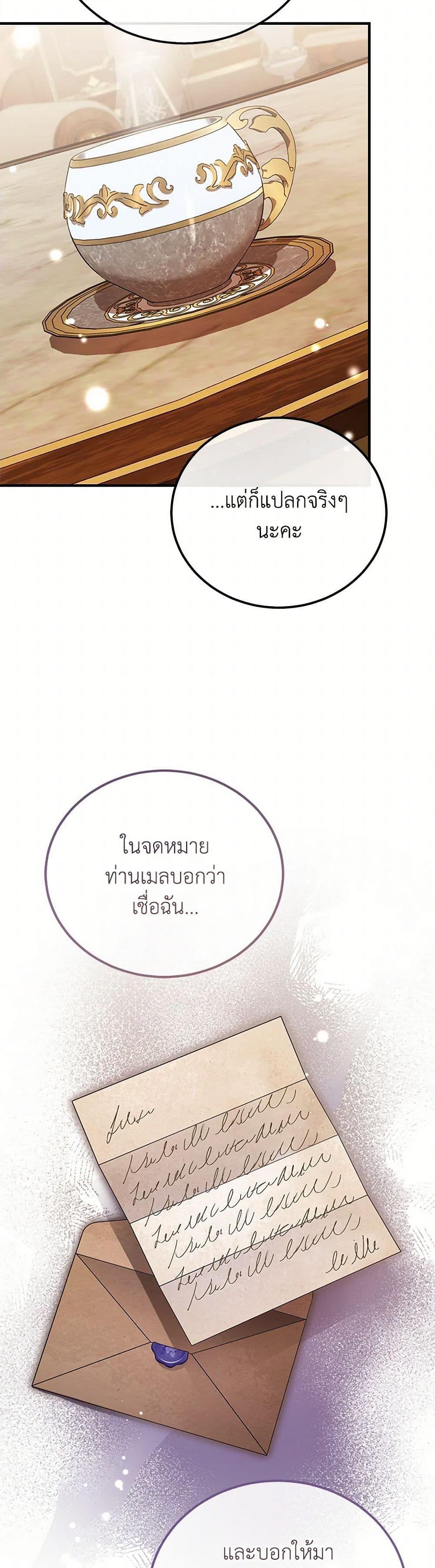 The Devil Raises a Lady ตอนที่ 38 41