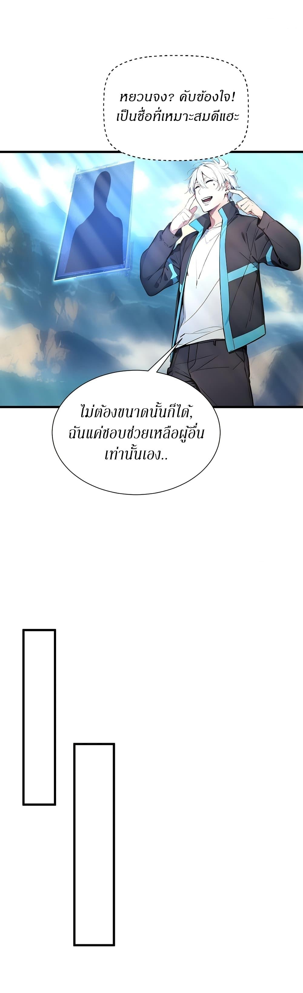 Gods of all people : I sacrificed hundreds of millions of living beings to become a god ตอนที่ 26 11