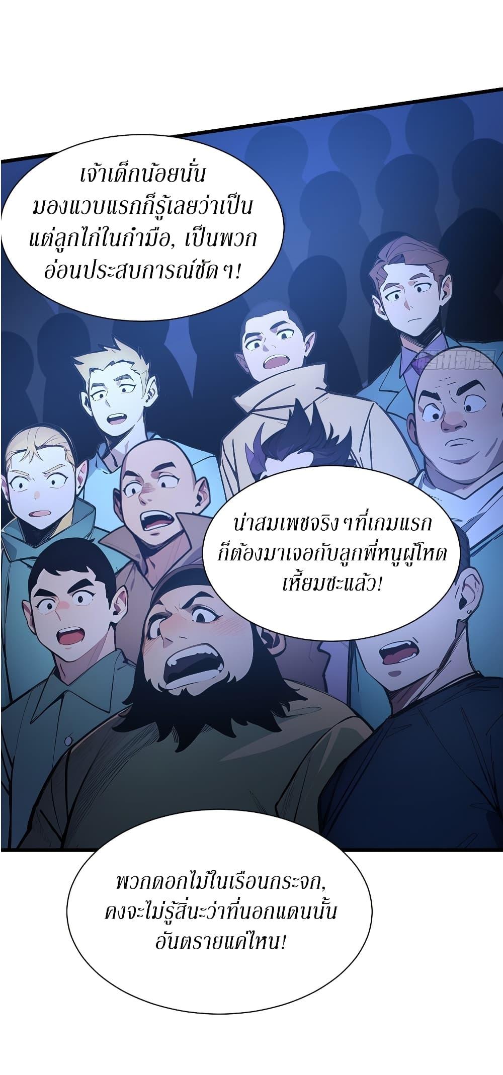 Gods of all people : I sacrificed hundreds of millions of living beings to become a god ตอนที่ 26 28