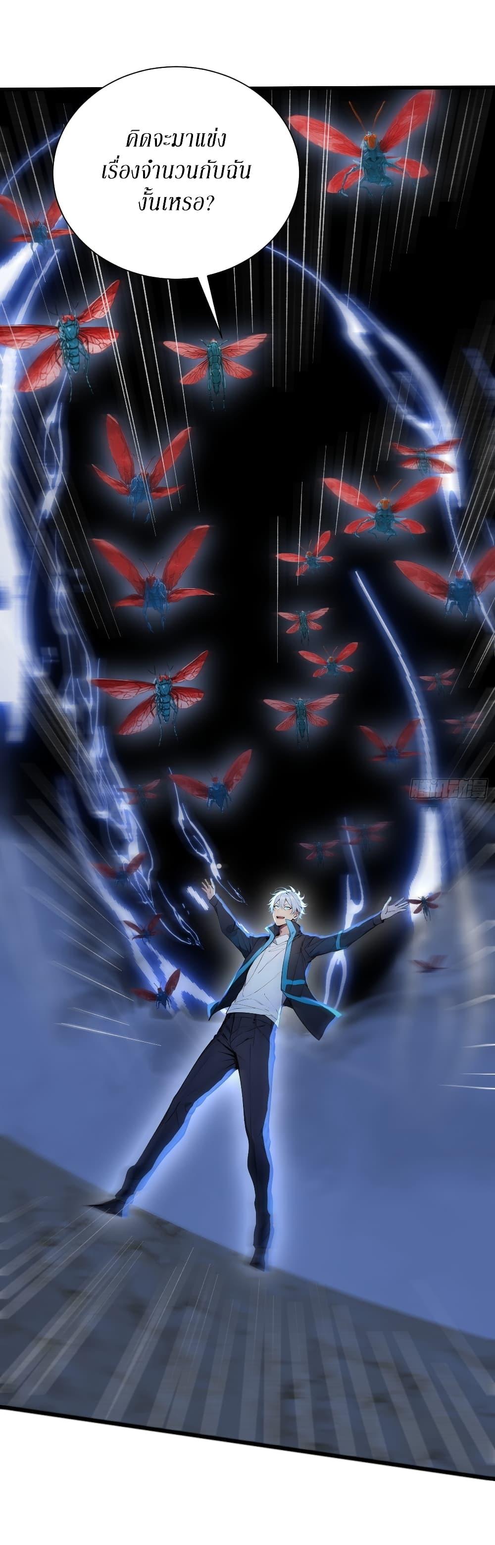 Gods of all people : I sacrificed hundreds of millions of living beings to become a god ตอนที่ 26 31