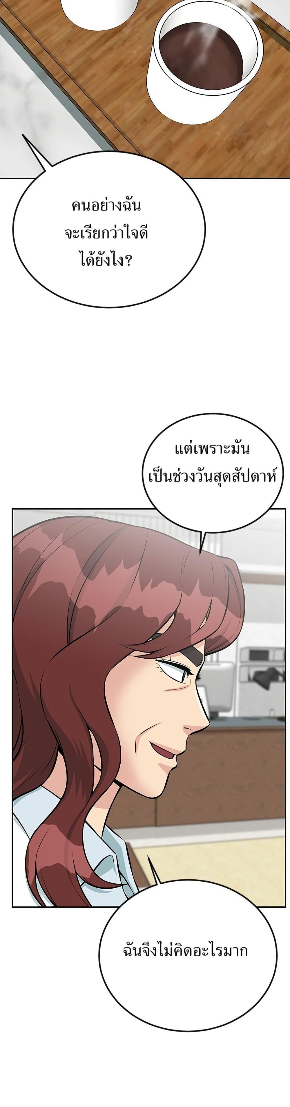 Reincarnated as a New Employee ตอนที่ 39 7