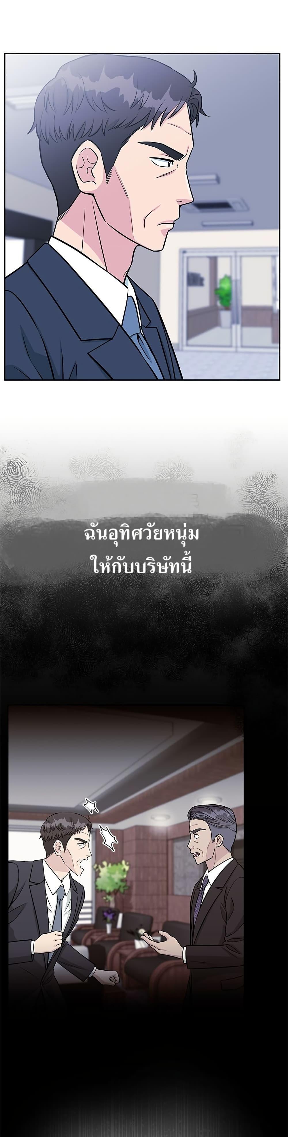 Reincarnated as a New Employee ตอนที่ 40 2
