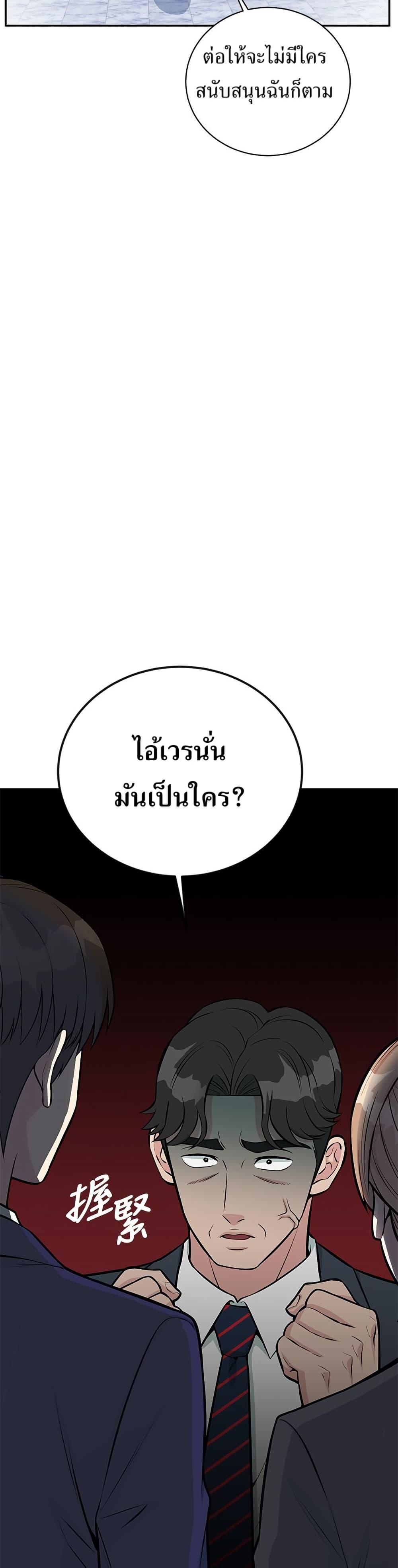 Reincarnated as a New Employee ตอนที่ 40 5