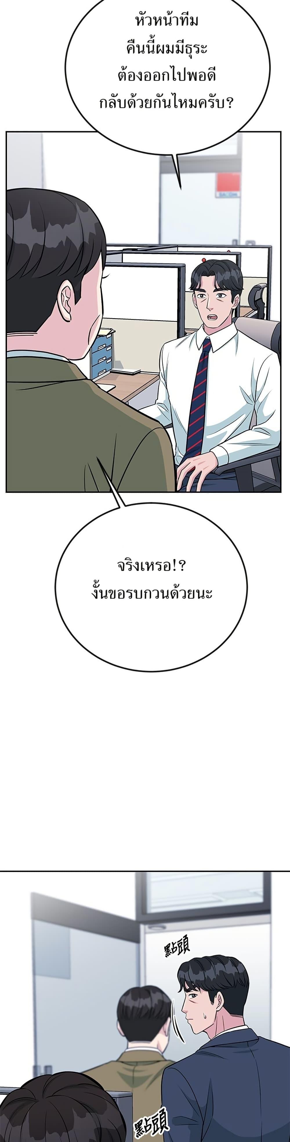 Reincarnated as a New Employee ตอนที่ 40 19