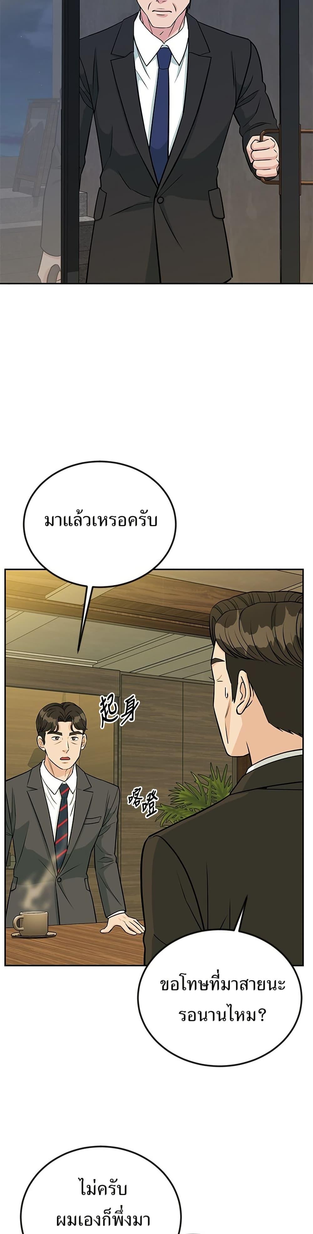 Reincarnated as a New Employee ตอนที่ 40 26