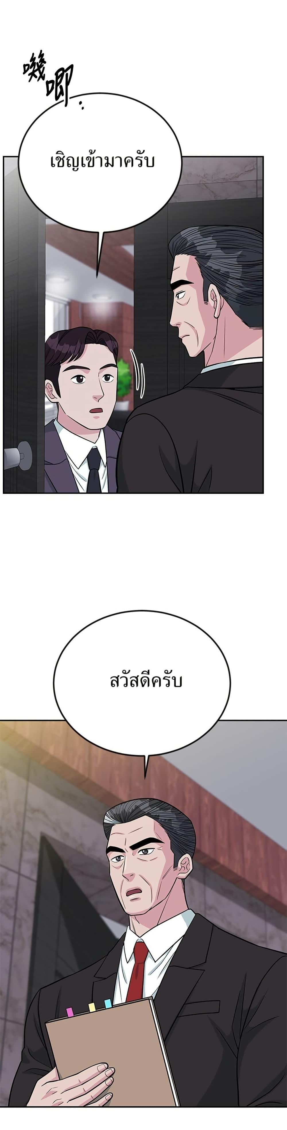 Reincarnated as a New Employee ตอนที่ 40 41