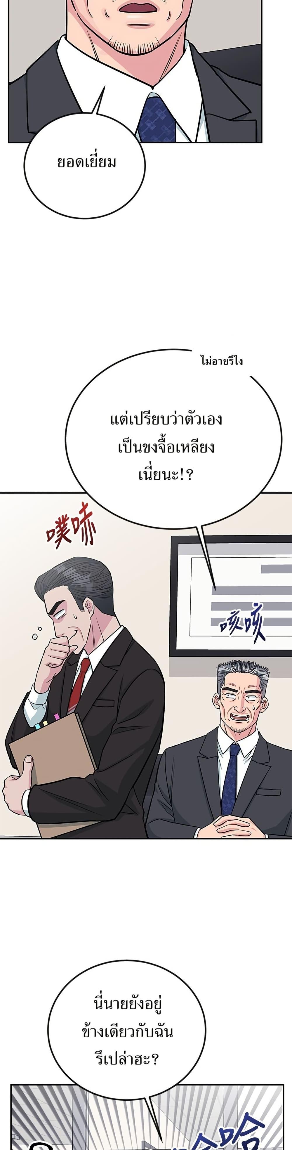 Reincarnated as a New Employee ตอนที่ 40 39