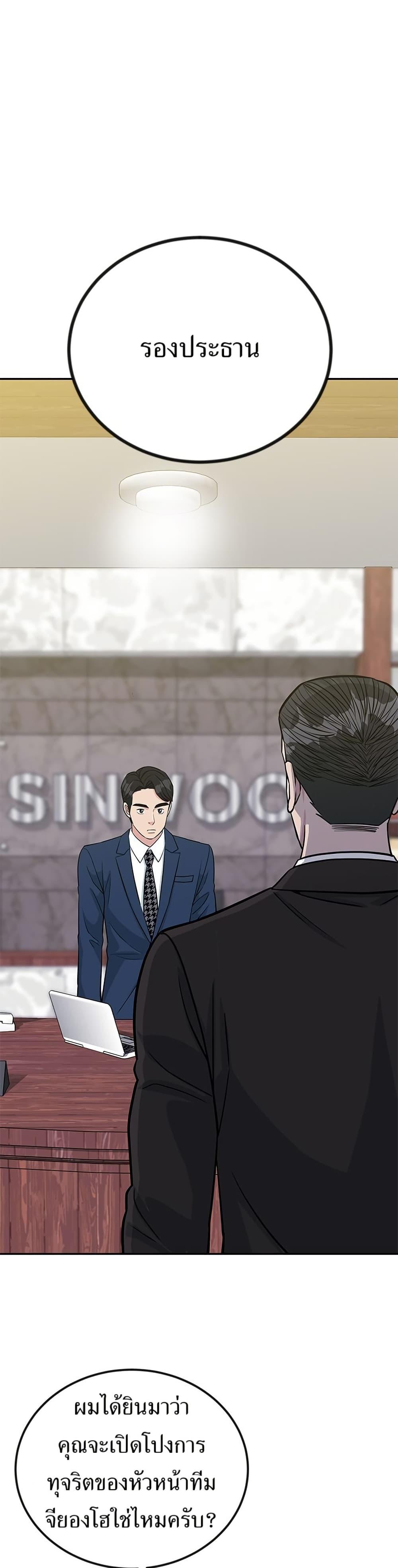 Reincarnated as a New Employee ตอนที่ 40 42