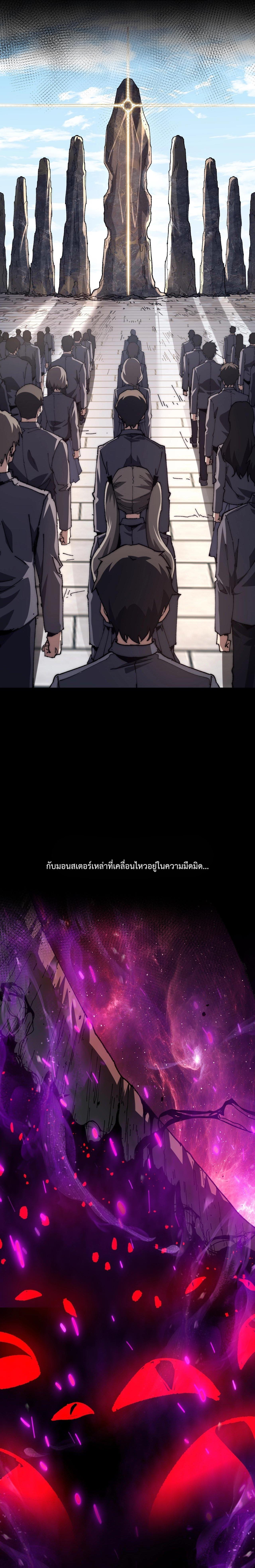 Devil Summoner, I Am the Abyss Lord ตอนที่ 1 4