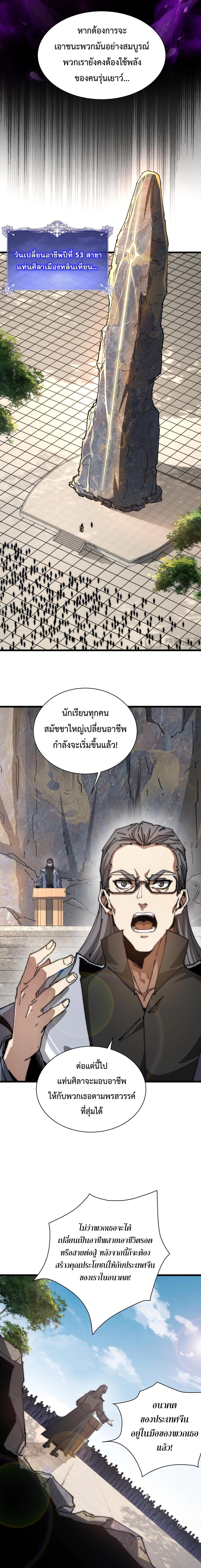 Devil Summoner, I Am the Abyss Lord ตอนที่ 1 5