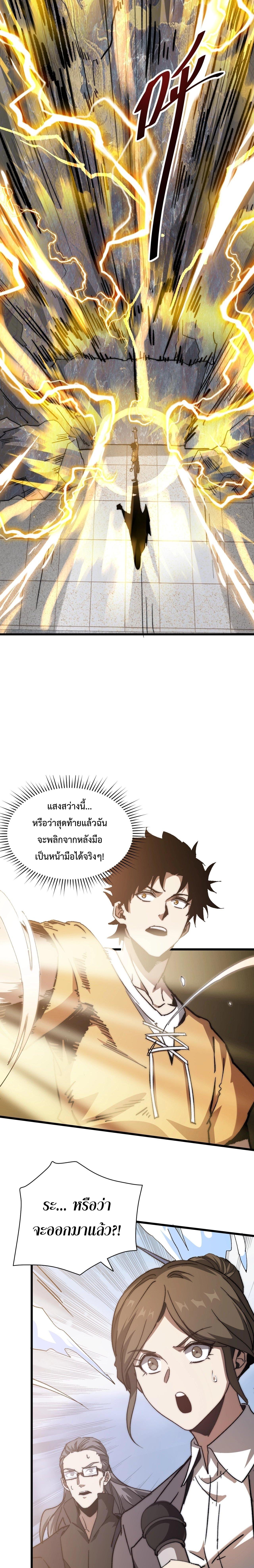 Devil Summoner, I Am the Abyss Lord ตอนที่ 1 15