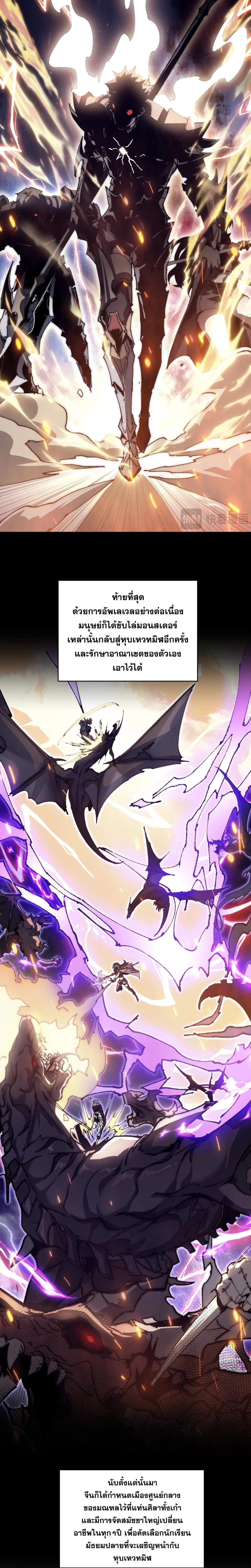 Devil Summoner, I Am the Abyss Lord ตอนที่ 1 3