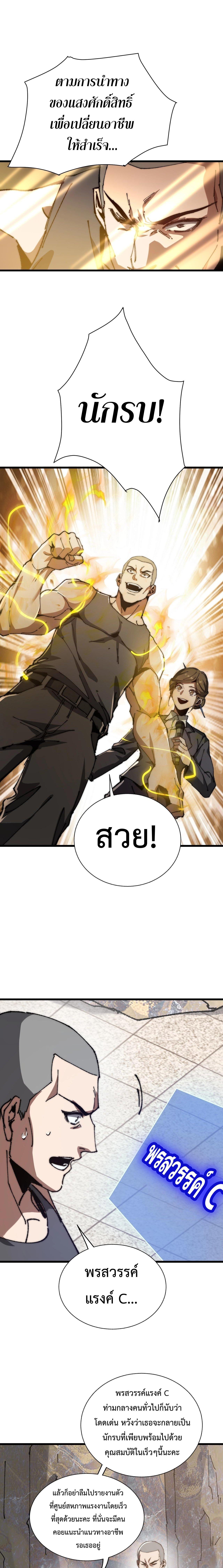 Devil Summoner, I Am the Abyss Lord ตอนที่ 1 10