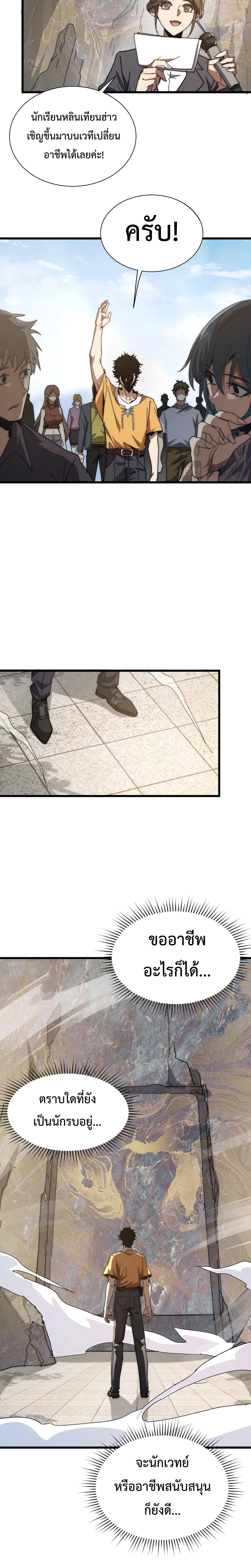 Devil Summoner, I Am the Abyss Lord ตอนที่ 1 13