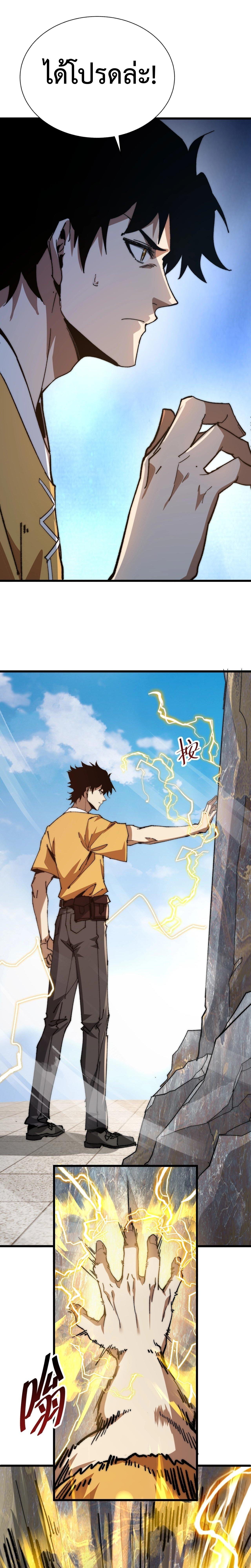 Devil Summoner, I Am the Abyss Lord ตอนที่ 1 14