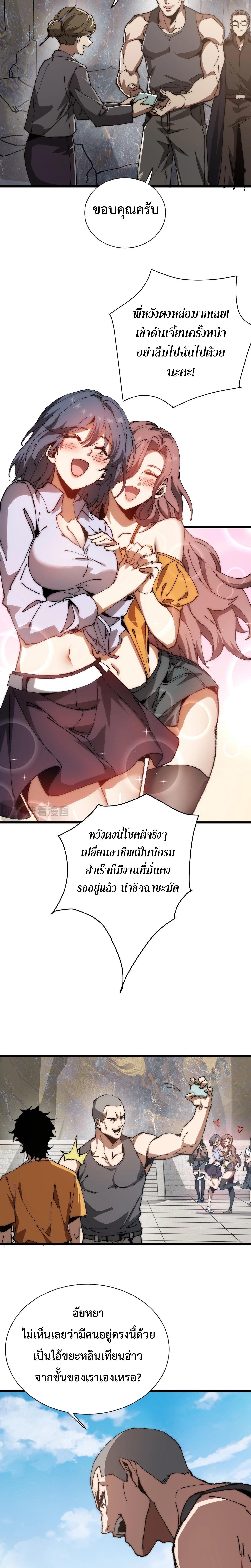 Devil Summoner, I Am the Abyss Lord ตอนที่ 1 11