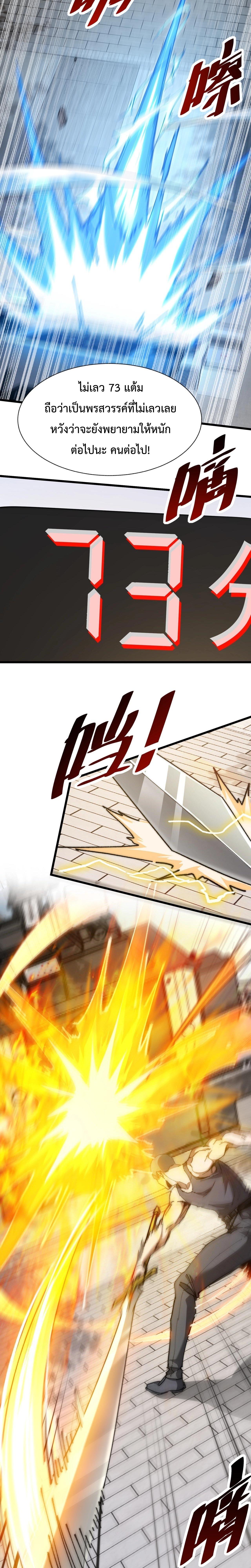 Devil Summoner, I Am the Abyss Lord ตอนที่ 2 5