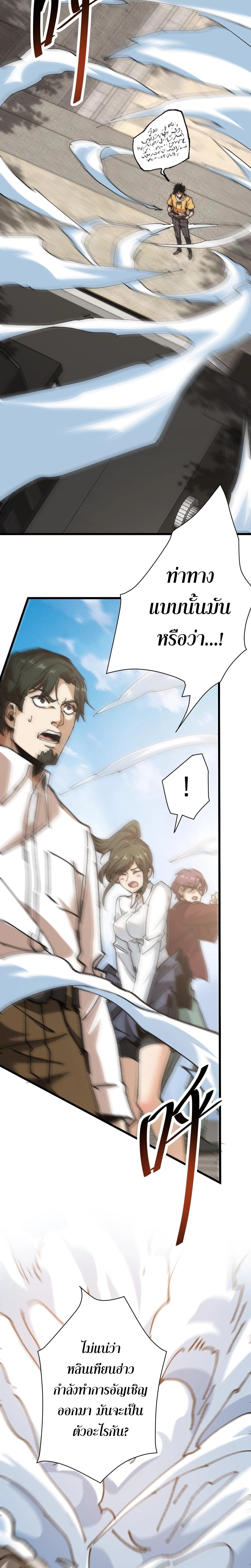 Devil Summoner, I Am the Abyss Lord ตอนที่ 2 8