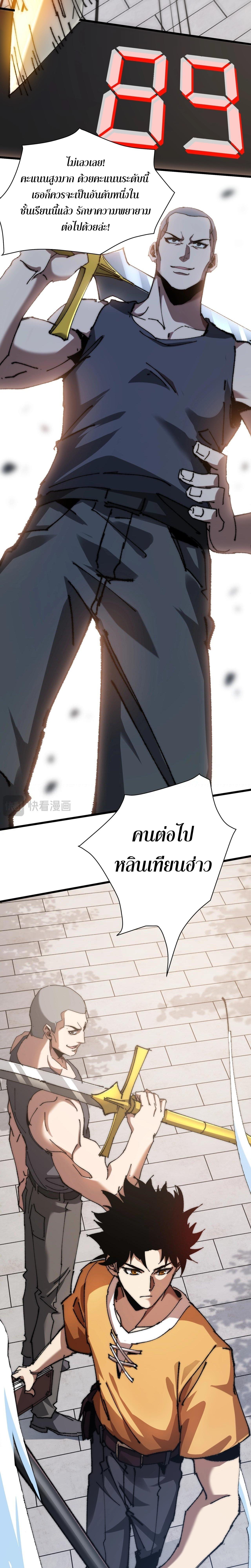 Devil Summoner, I Am the Abyss Lord ตอนที่ 2 6