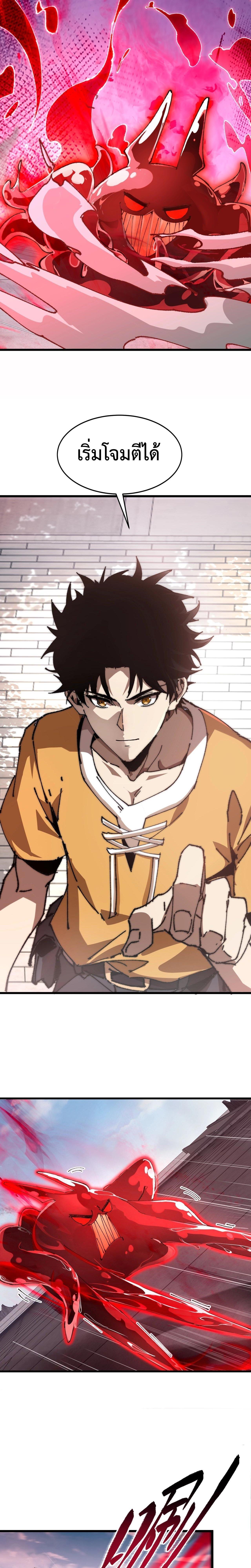 Devil Summoner, I Am the Abyss Lord ตอนที่ 2 16