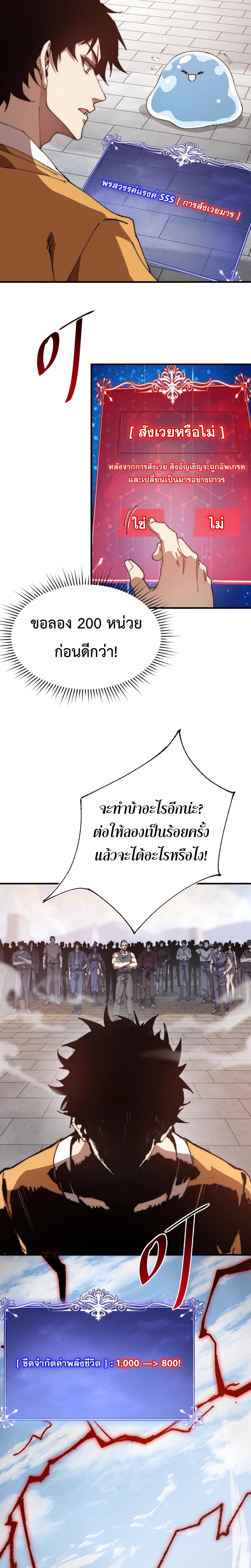 Devil Summoner, I Am the Abyss Lord ตอนที่ 2 13