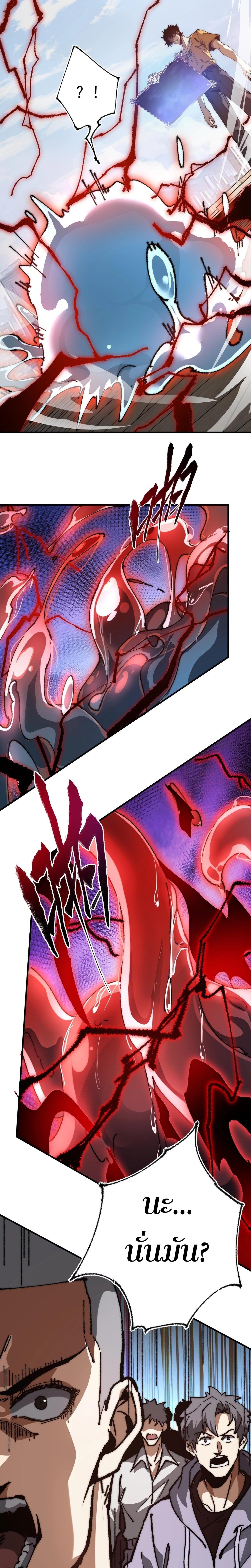 Devil Summoner, I Am the Abyss Lord ตอนที่ 2 14