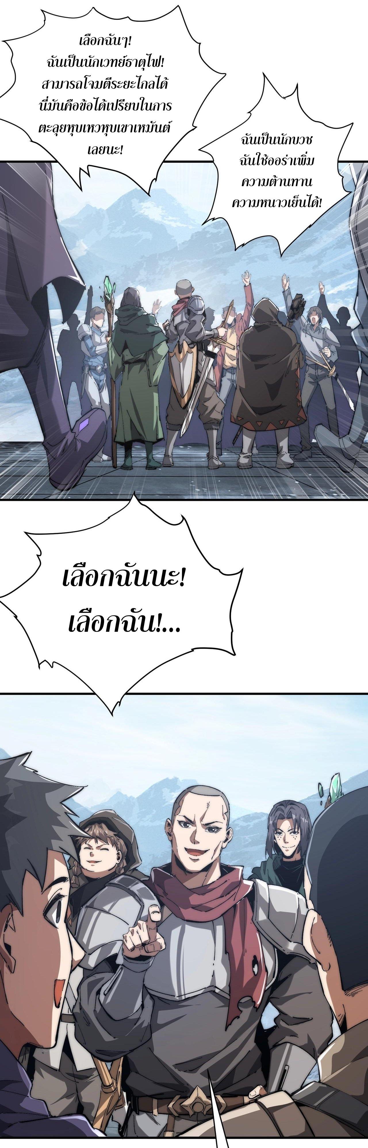 Devil Summoner, I Am the Abyss Lord ตอนที่ 3 18