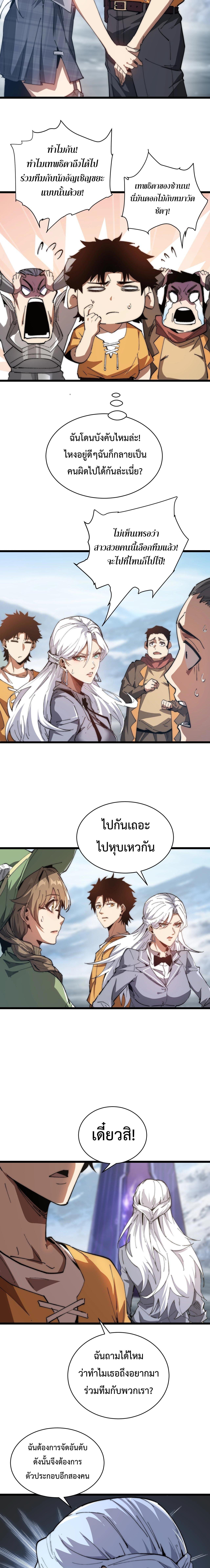 Devil Summoner, I Am the Abyss Lord ตอนที่ 4 7