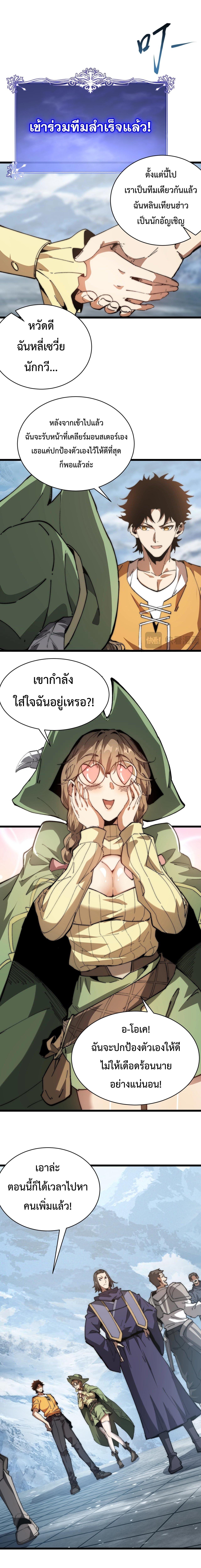 Devil Summoner, I Am the Abyss Lord ตอนที่ 4 4