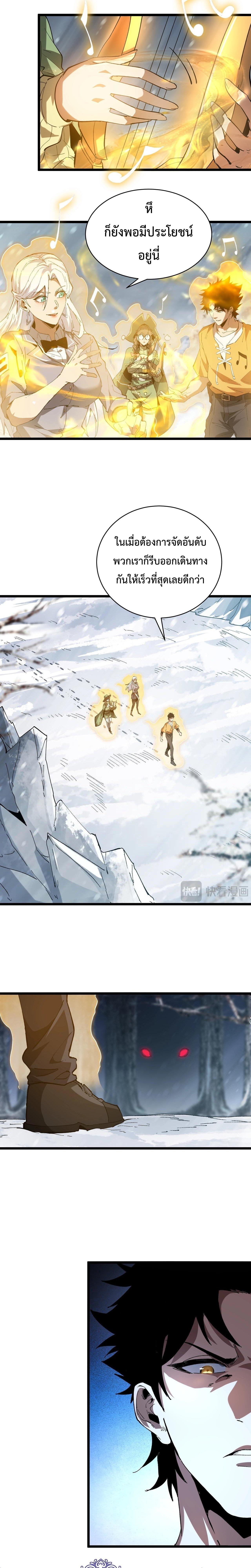Devil Summoner, I Am the Abyss Lord ตอนที่ 4 10