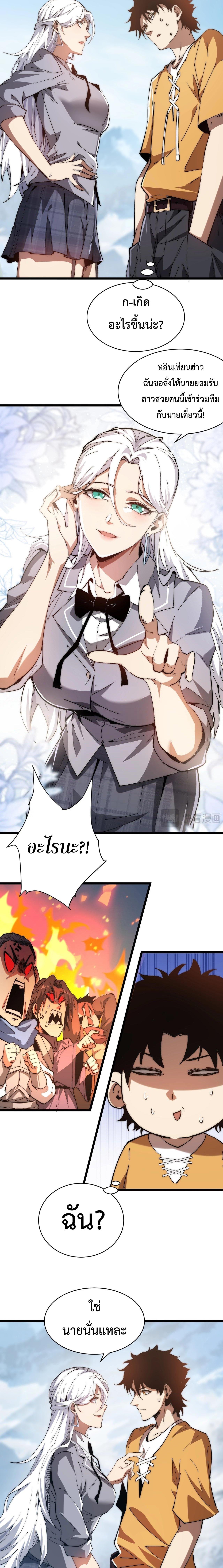 Devil Summoner, I Am the Abyss Lord ตอนที่ 4 6