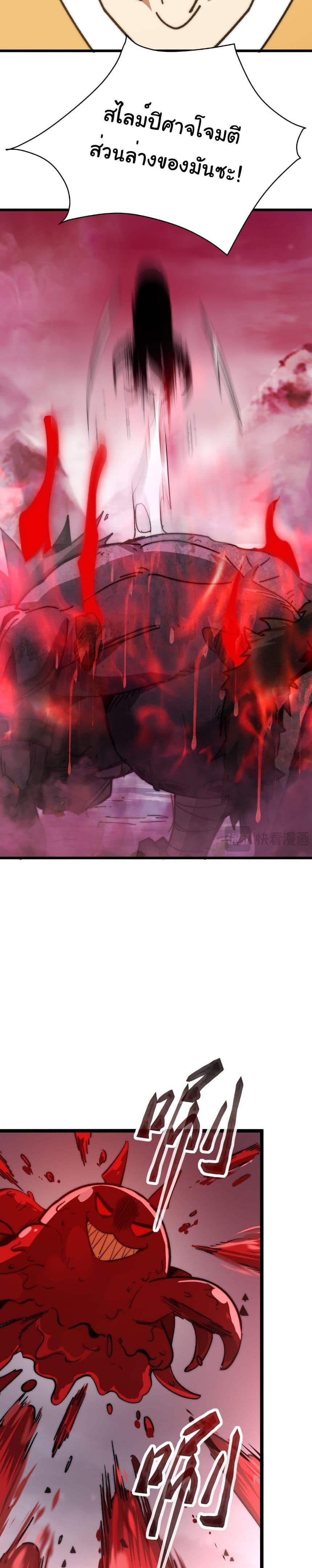 Devil Summoner, I Am the Abyss Lord ตอนที่ 6 9