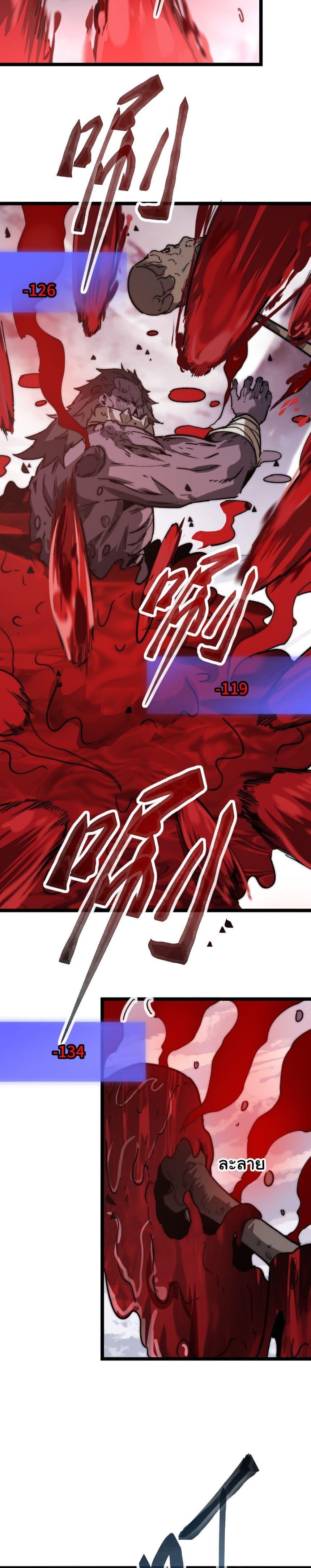 Devil Summoner, I Am the Abyss Lord ตอนที่ 6 10