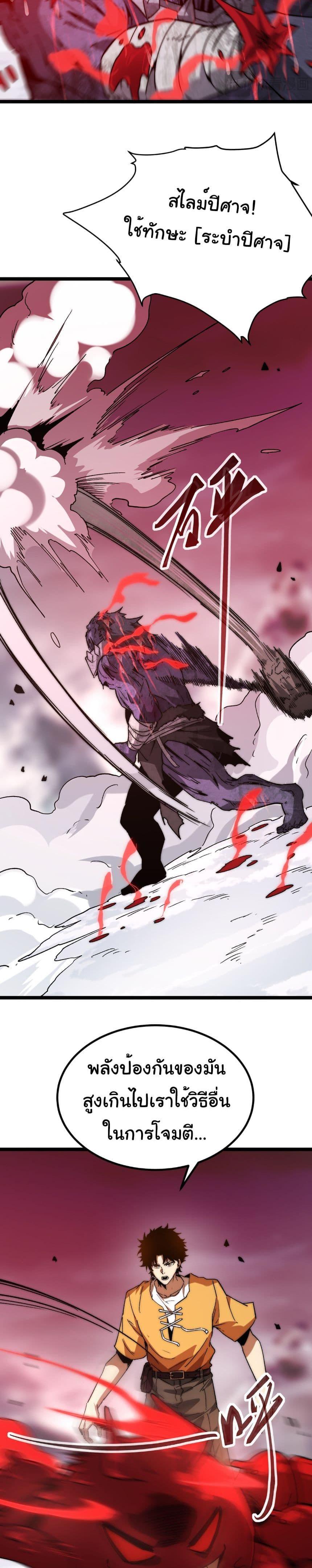 Devil Summoner, I Am the Abyss Lord ตอนที่ 6 2