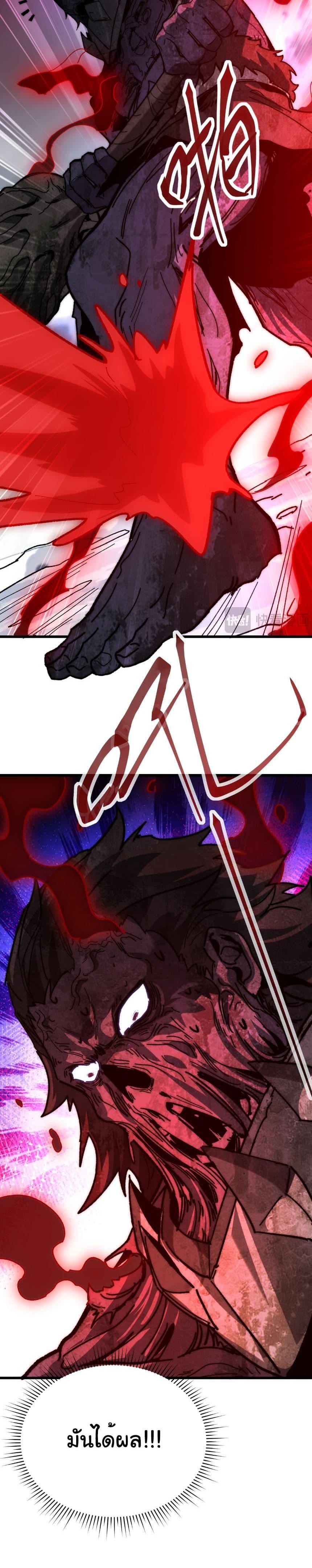 Devil Summoner, I Am the Abyss Lord ตอนที่ 6 6