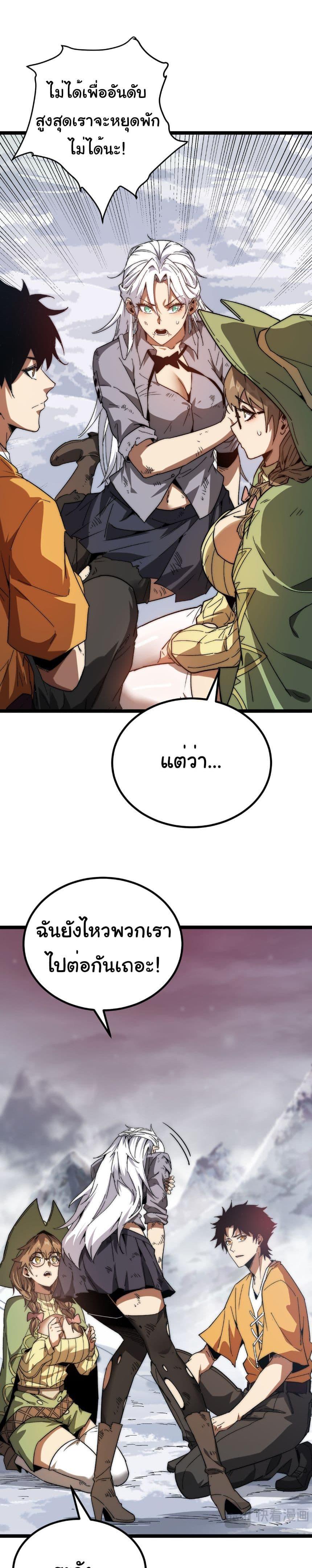 Devil Summoner, I Am the Abyss Lord ตอนที่ 6 14