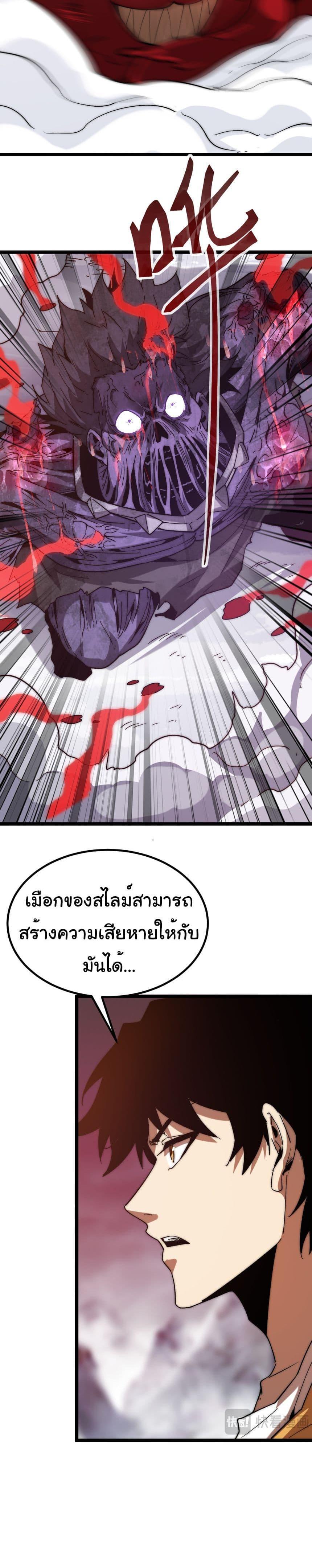 Devil Summoner, I Am the Abyss Lord ตอนที่ 6 3