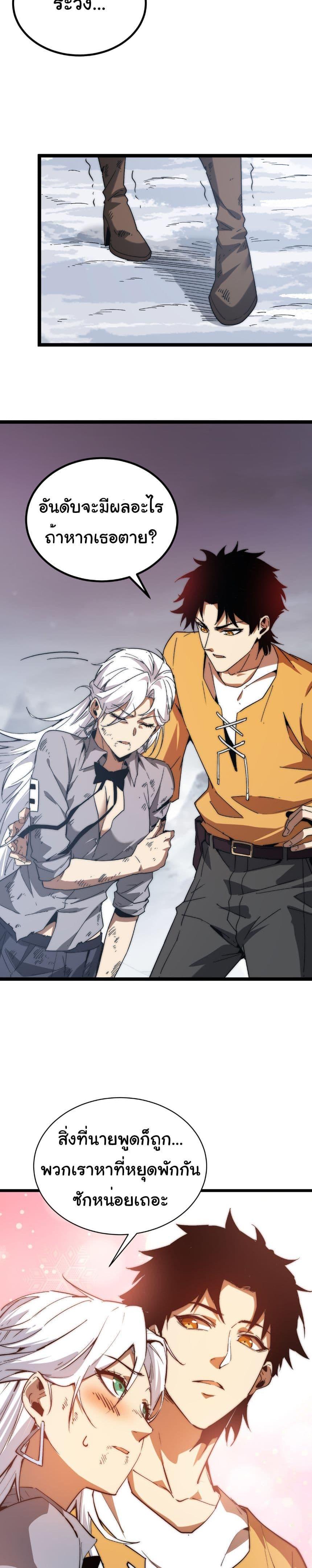 Devil Summoner, I Am the Abyss Lord ตอนที่ 6 15