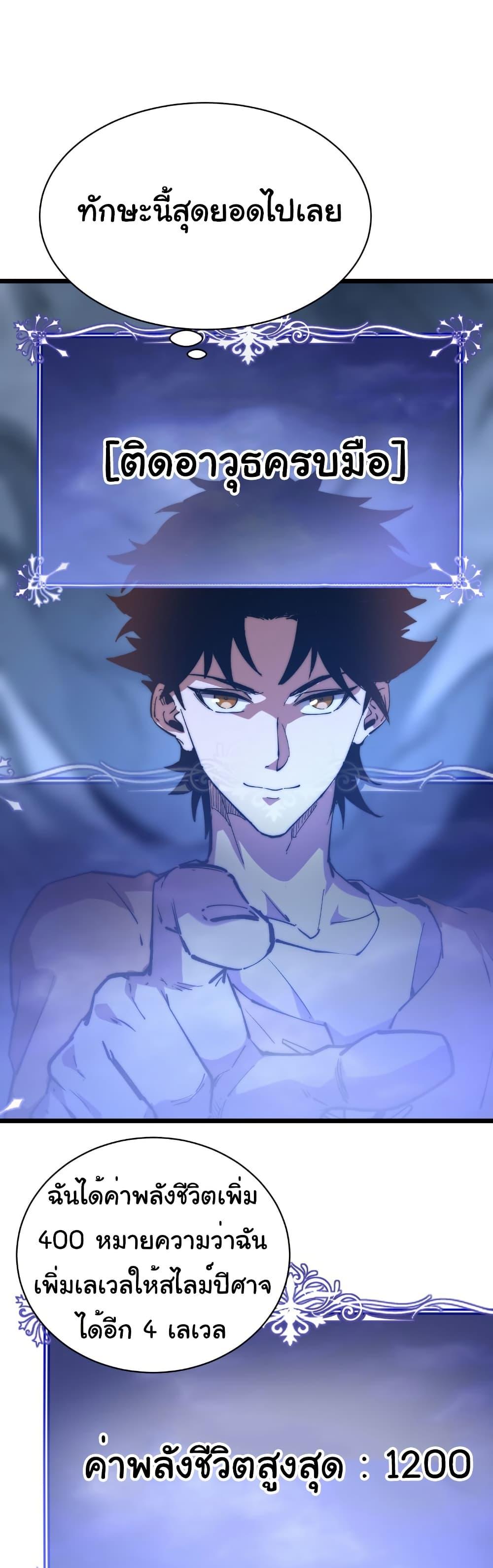 Devil Summoner, I Am the Abyss Lord ตอนที่ 7 2