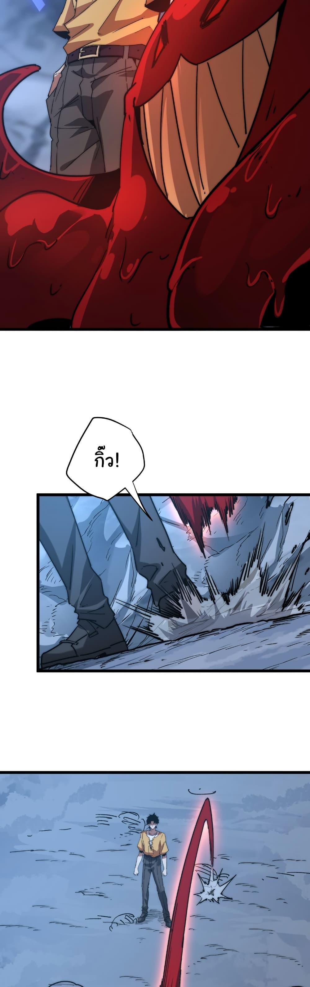 Devil Summoner, I Am the Abyss Lord ตอนที่ 7 6