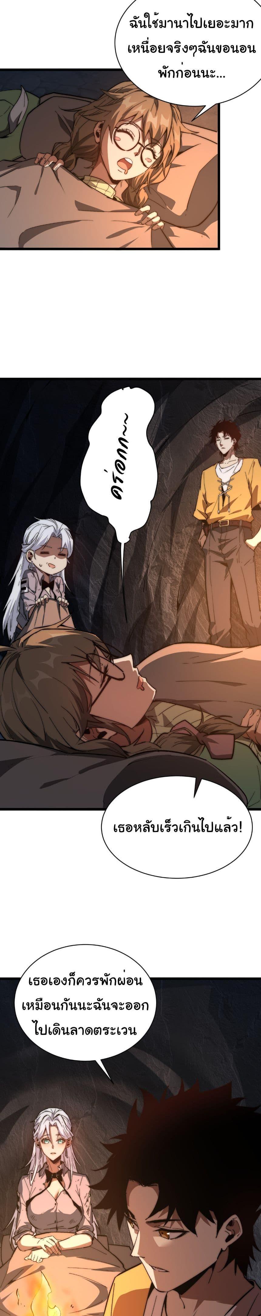 Devil Summoner, I Am the Abyss Lord ตอนที่ 6 17
