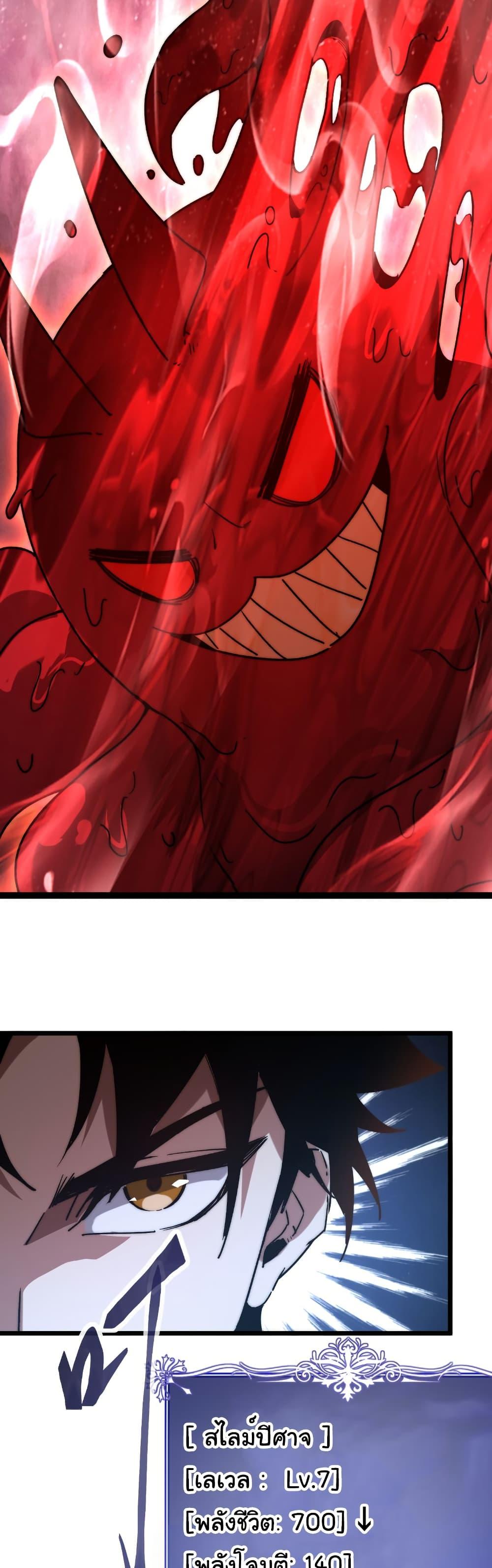 Devil Summoner, I Am the Abyss Lord ตอนที่ 7 8