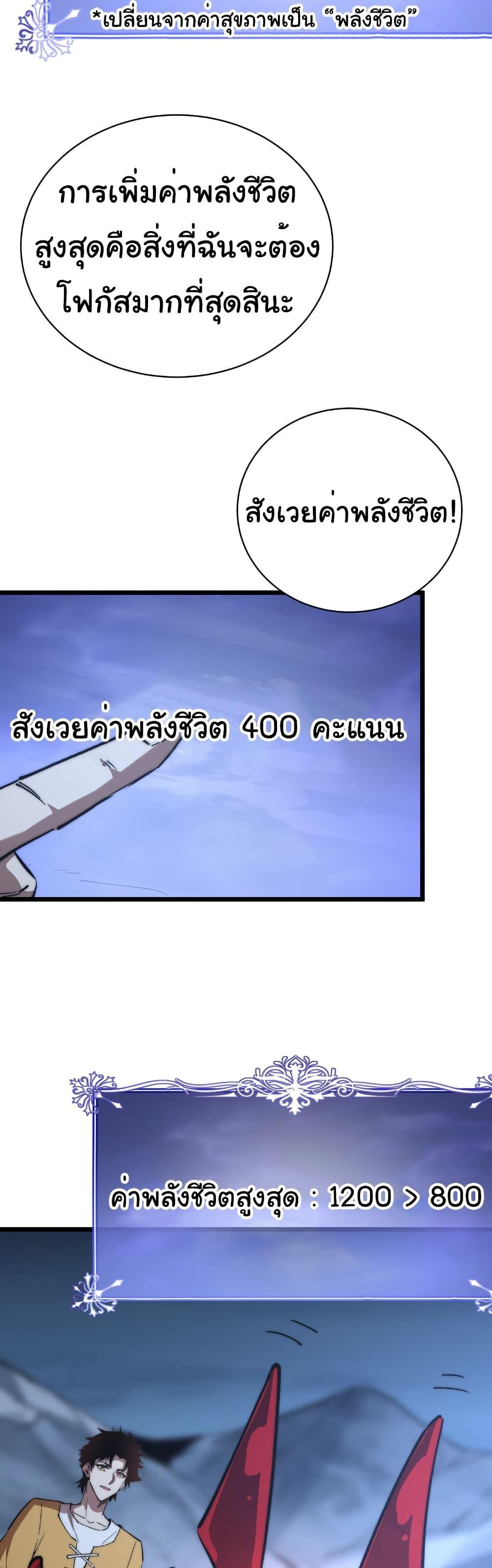 Devil Summoner, I Am the Abyss Lord ตอนที่ 7 3